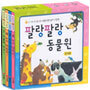 팔랑팔랑 동물원