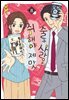 [대여] 술과 사랑은 취해야 제맛 08