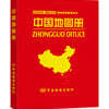 中國地圖冊 중국지도책