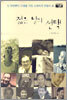 젊은 날의 선택