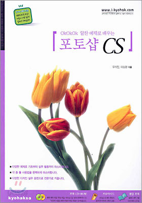 포토샵 CS