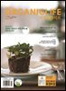 ORGANICLIFE 25년 1월호
