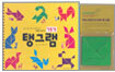 7조각 탱그램