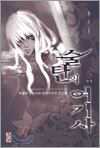 술탄의 여기사 5