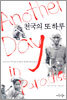 천국의 또 하루