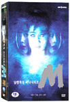 M (엠/4DIsc) : MBC 미니시리즈