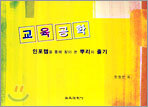 교육공학