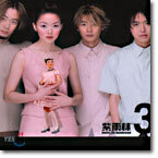 자우림 3집 - The Wonder Land