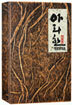 아라한 장풍대작전 Arahan Limited Edition,dts (한정판 / 2Disc)