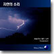 하늘문이 열린 뇌우