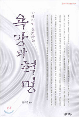 욕망과 혁명