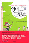 영어 훈련소