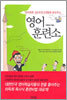 영어 훈련소