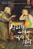 심리학 위기의 역사적 의미