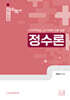 2026 정현민 전공수학 정수론