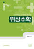 2026 정현민 전공수학 위상수학