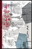 [50년 대여] [세트] 폴 오스터 10권 세트 (총10권)