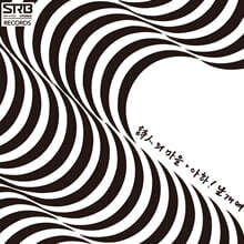 정태춘 - 시인의 마을, 아하! 날개여 [7인치 Vinyl]