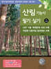 산림기능사 필기 실기