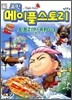 코믹 메이플스토리 오프라인 RPG 3