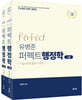 유병준 퍼펙트 행정학