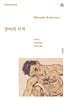 장미의 기적