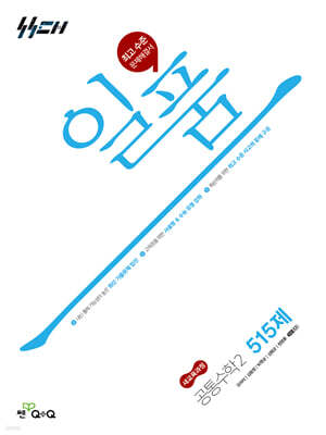 일품 고등 공통수학2 (2026년용)