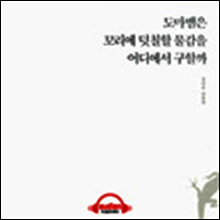 도마뱀은 꼬리에 덧칠할 물감을 어디에서 구할까