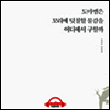 도마뱀은 꼬리에 덧칠할 물감을 어디에서 구할까