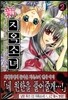 신 지옥소녀 2