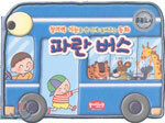 파란버스