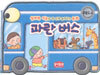 파란버스