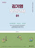 2026 김기영 보건교사 1