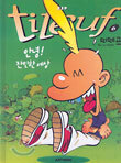 띠떼프 6