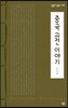 중국 고전 이야기