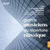 프랑스 국립 도서관 사운드 컬렉션 1집 - 클래식의 위대한 연주가들 (Grands Musiciens Du Raper-Toire Classique)