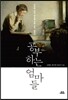 공부하는 엄마들