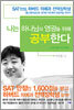 나는 하나님의 영광을 위해 공부한다