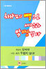 하나님의 빽으로 세상과 맞짱뜬다