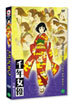천년여우 (2Disc) (Millennium Actress)