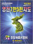 영진 7만5천 지도