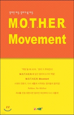 M.O.T.H.E.R. Movement