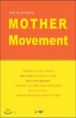M.O.T.H.E.R. Movement
