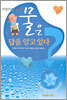 어린이를 위한 물은 답을 알고 있다