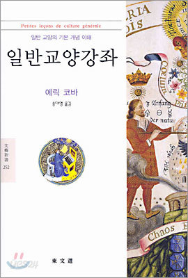 일반교양강좌