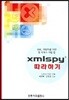xmlspy 따라하기