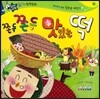 반짝반짝 읽기창작동화 12 쫀득쫀득 맛있는 떡