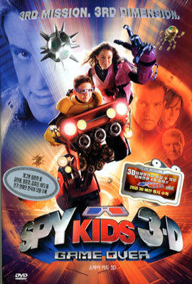 스파이 키드 3부작 박스세트 (4disc) : Spy Kid Boxset