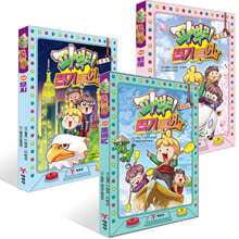 파뿌리 뽑기 투어 1~3권 세트