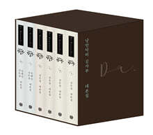 낭만닥터 김사부 대본집 세트 (1,2,3)